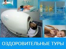 Оздоровительные туры в Испанию Марбелью